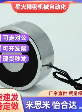 D25机械手A1配件ZKM01治具D30吸盘B2吸持器L20电磁铁TMEH/D20/H20
