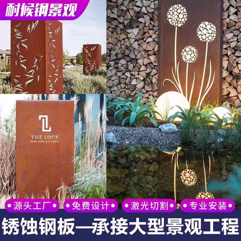 锈板景墙发光灯箱户外耐候钢板景观镂空雕花钢板景观切割加工幕墙