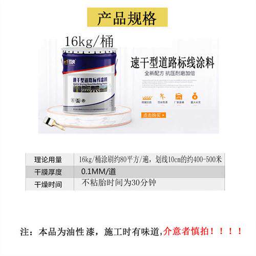 新款快干道路马路划线漆地面停车场车位标线漆耐磨黄色白色画线漆