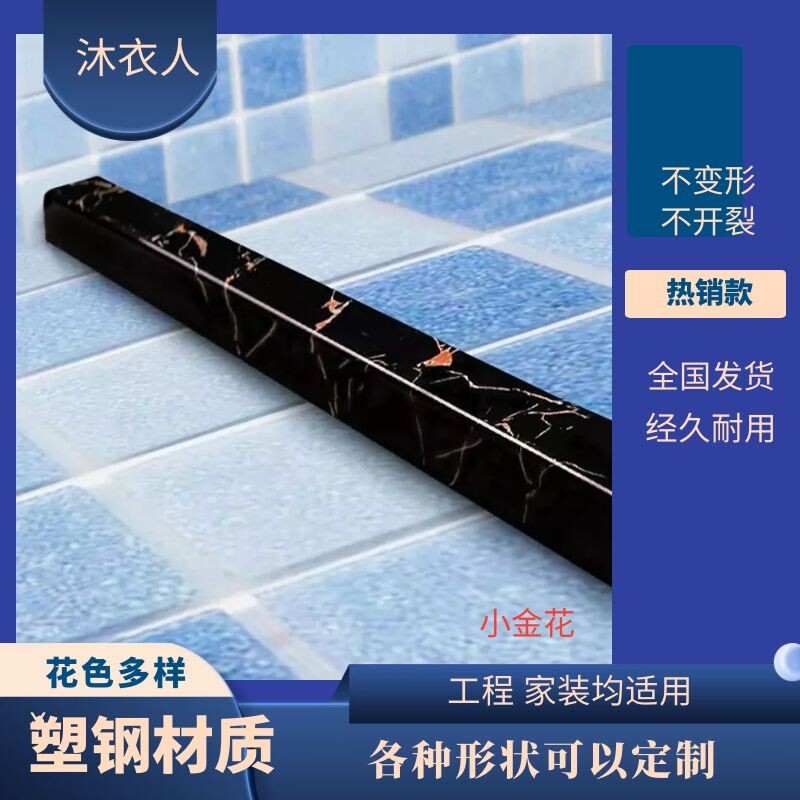 定制卫生间挡水条防水条石基基石淋浴房用阻水条防大理石挡水条