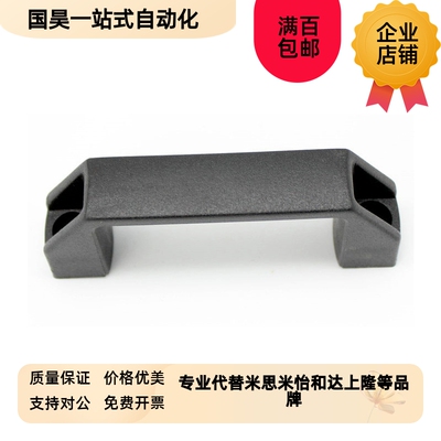 HPU-90/e120/180 HPU-90AL/120AL/180AL铝/塑料弓型把手