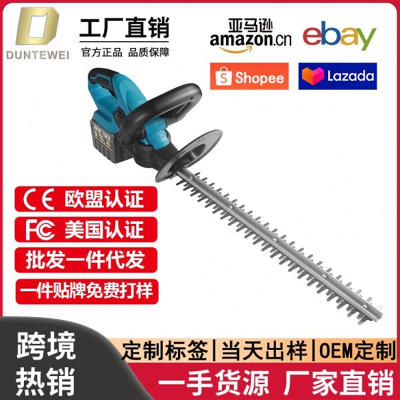 充电式电动绿篱机便携式无线园林茶树机修剪机农用剪茶机农用工具