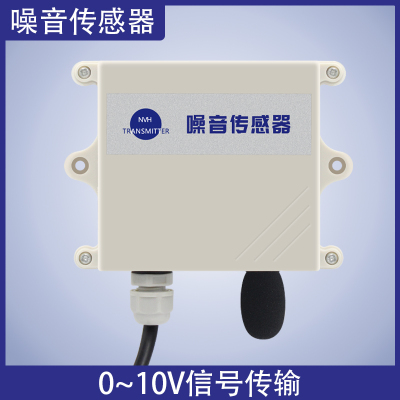 新品噪声传c变器分贝仪检测仪工业级高精度送象噪声检测模块485感