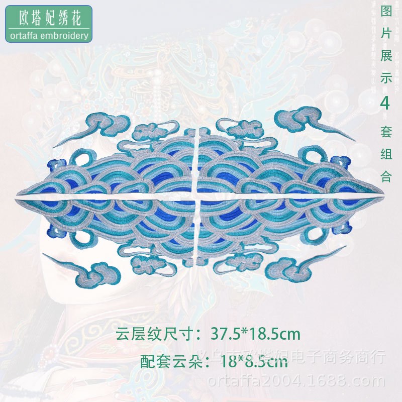 云层海浪纹布贴刺绣花 舞台服装绣花贴片 民族Q演出服补丁贴熨烫