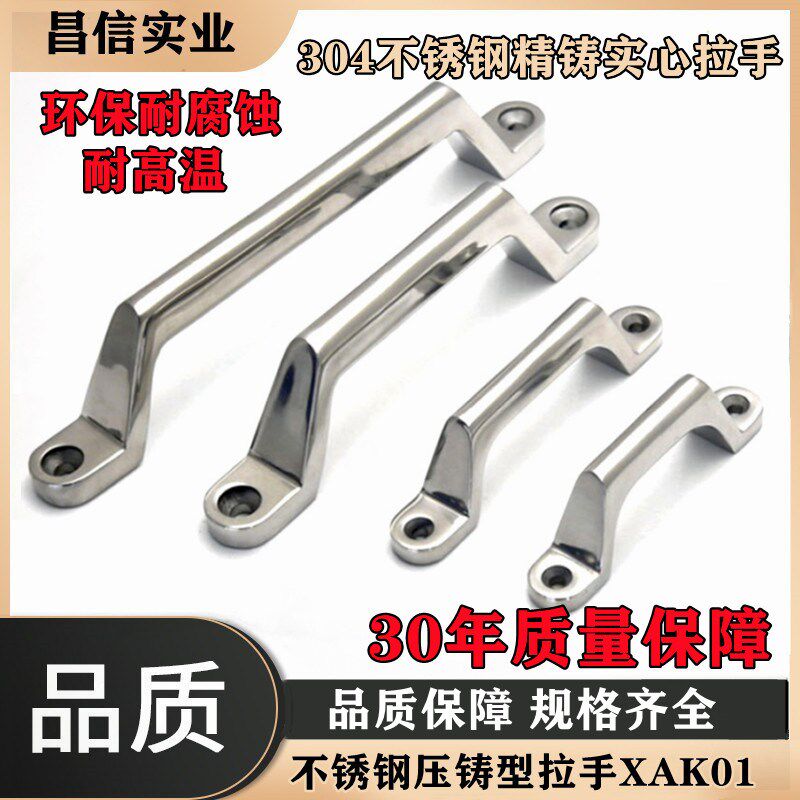 XAK01-L80/100/120/150/180/200弓形把手 不锈钢压铸型拉手UWASND