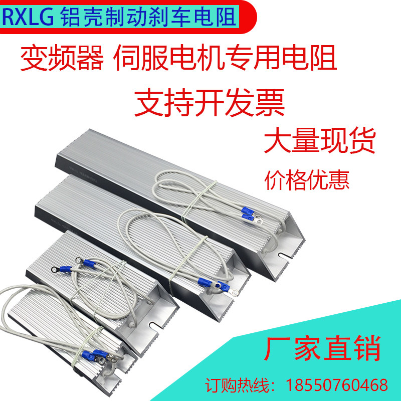 安川台达变频器制动电阻500W27RJ伺服电机铝壳刹车电阻500W27欧