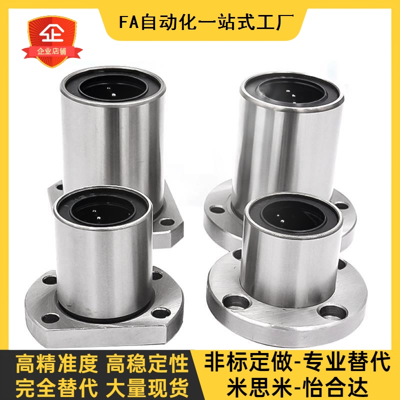 LME11/LME12/LEM13-d6 d8 d10 d12 方法兰型直线轴承
