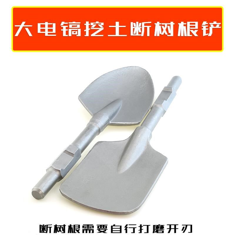 65A大电镐加宽铲头大方铲加厚95电镐凿子混泥土挖土铲树桃心铲子