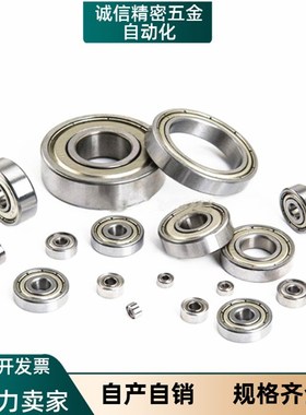 深沟球轴承BAY6800 6801 6802 6803 6804 6805 ZZ-E-J SUSB