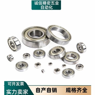 深沟球轴承BAY6800 6801 6802 6803 6804 6805 ZZ-E-J SUSB