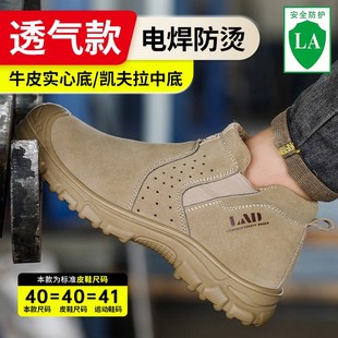 劳保鞋 男士 电焊防烫防砸防刺穿软底牛皮耐磨钢包头工地老保焊工鞋