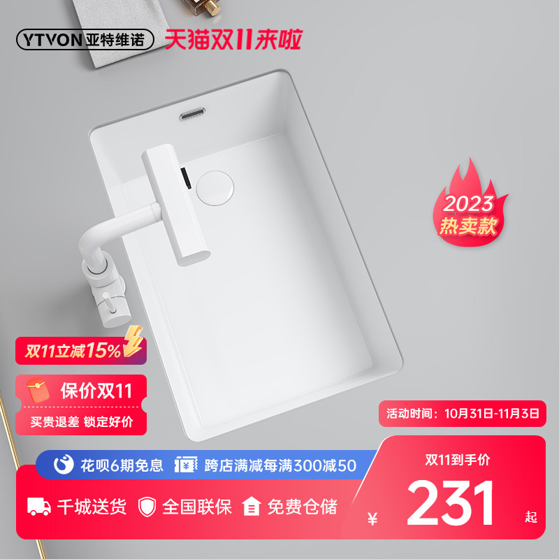 左右侧排水竖f装台下盆阳台洗衣洗手池陶瓷嵌入式小尺寸洗脸盆单