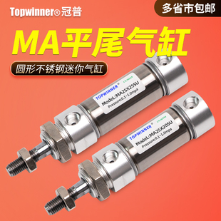 迷你气缸MA16/20/25/32/40X10X15X25X30X40X50X60X70X75X80X200SU