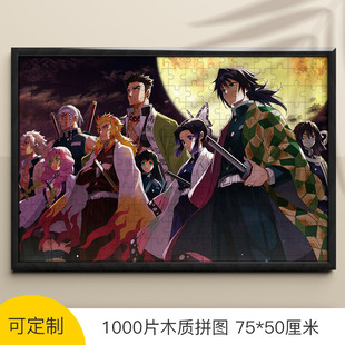 拼图1000片鬼灭之刃JOJO的奇妙冒险OVERLORD黑色四叶草动漫木质