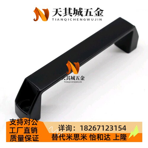 C-UPCN90/120/180 拉手 铝合金/树脂型 新增型号 孔距150