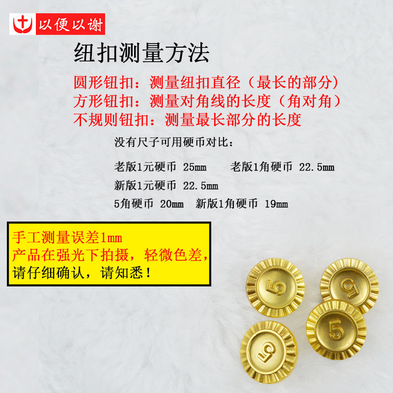 金属圆形数字55仿金纽扣大衣风衣外F套衬衣袖扣雪纺裙裤装饰扣小