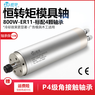 雕刻机电主轴主轴电机800w水冷220v模具主轴恒转矩功率62mm直径