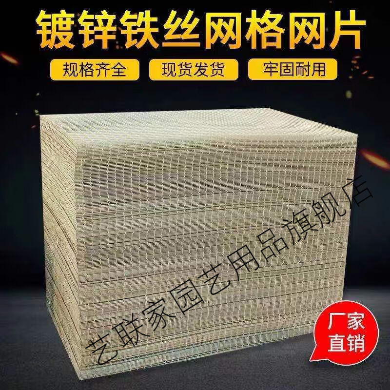 铁网片镀锌铁丝网片围栏小孔加粗养殖网狗笼养殖建筑钢筋长孔网格