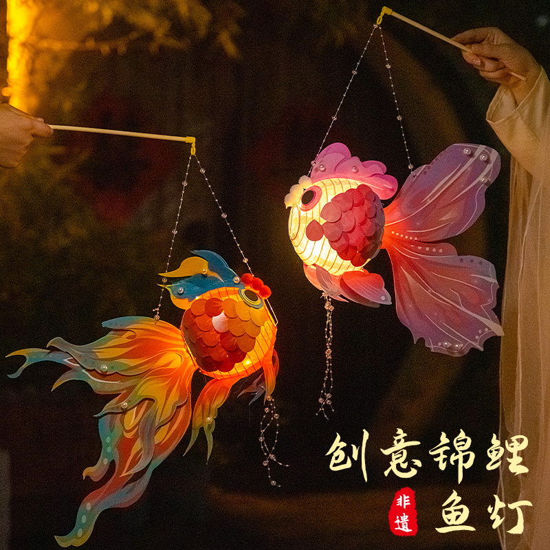 马年元宵节灯笼鱼灯儿童幼儿园手工制作Idiy材料手提发光金鱼花灯