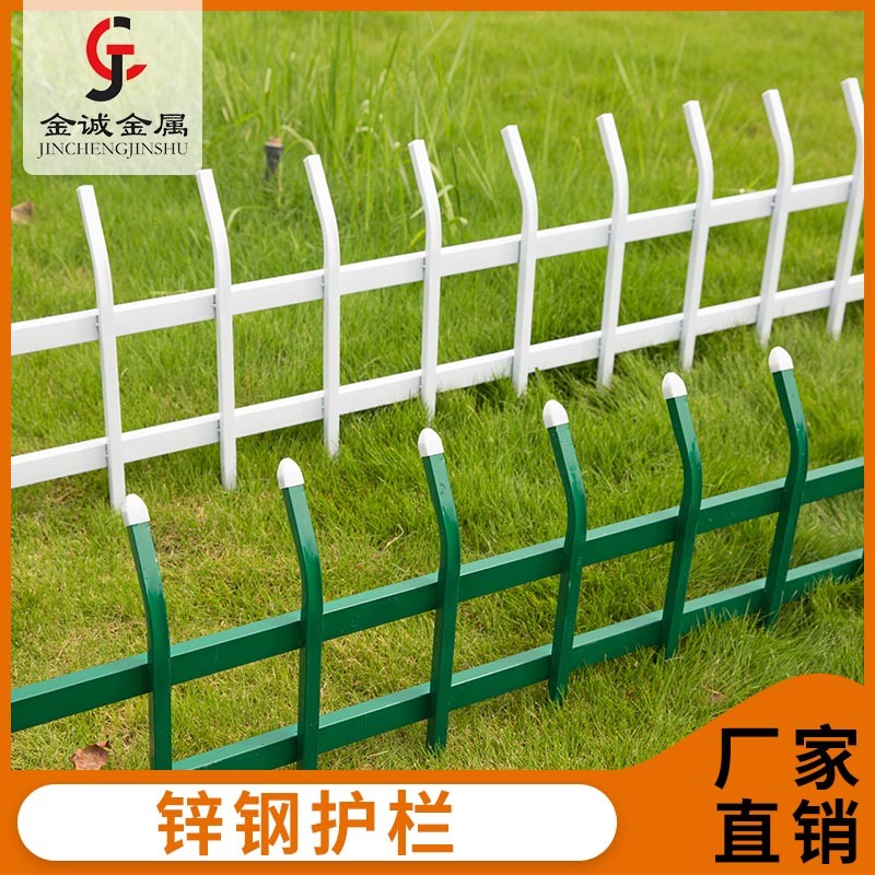 锌钢草坪护栏铁艺绿化带防护栏市政园林花园花坛围栏栅栏户外栏杆
