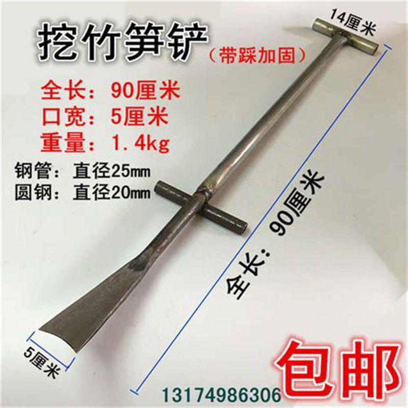 挖笋铲挖甘蔗花草树木电线杆竹笋采药锹带柄园林工具洛阳铲子