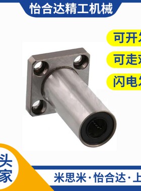 替代嵌入式对边法兰双衬型直线轴承SLHICWS LHICWM LHICWVF16 20