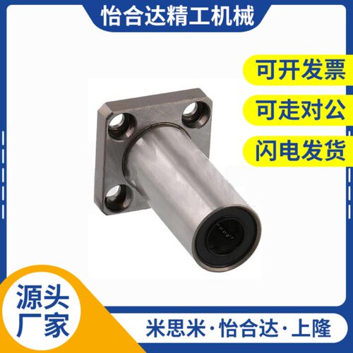 替代嵌入式对边法兰双衬型直线轴承SLHICWS LHICWM LHICWVF16 20
