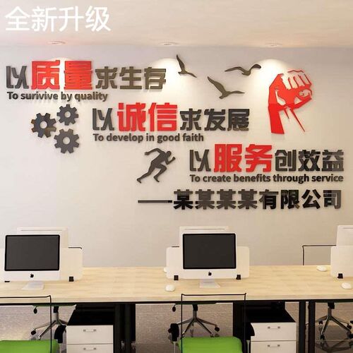 新款诚信服务公司前台企业工厂办公室装饰文化墙标语励志文字墙贴