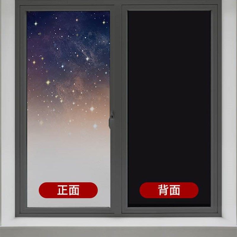 玻璃贴纸全遮光卧室防窥静电磨砂窗帘隔热贴膜不透光窗户遮阳神器