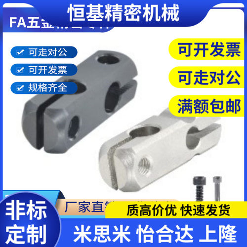 表面镀铬 内孔20/22/25MM十字轴夹支柱固定夹十字连接件十字承夹