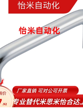 UWAF8/10-80/90/100/110/120/160-27/40U型把手 圆形不锈钢拉手