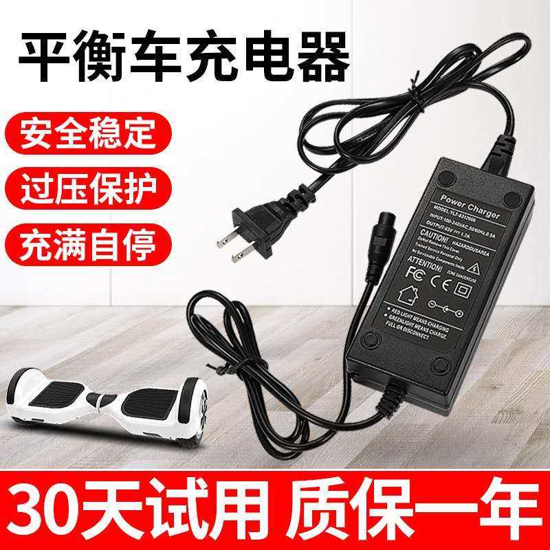 保利隆两轮儿童平衡车充电器36V电源三孔插头42VR2A通用款圆头带