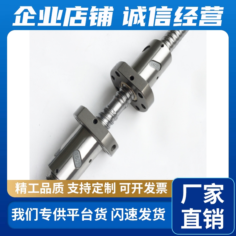 左右旋滚珠丝杆螺母SFU1204 1604 1605 1610 2005 2505 对接丝杠