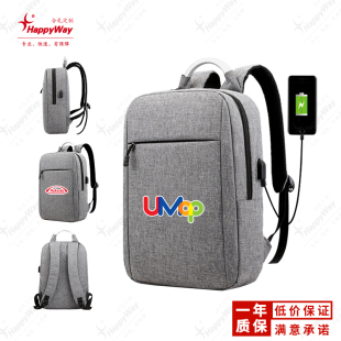 定制双肩包印logo手提电脑背包订做图案企业广告宣传活动纪念礼品