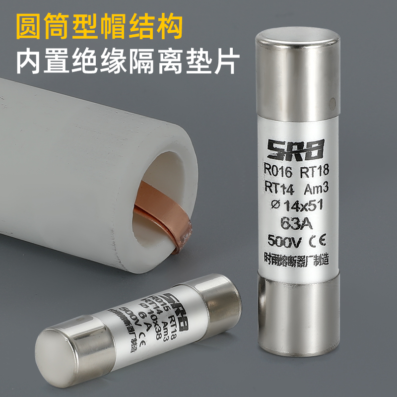 速发RO15陶瓷保险丝熔断器熔芯 R017 10*38熔断器RT18RT14芯子1A-