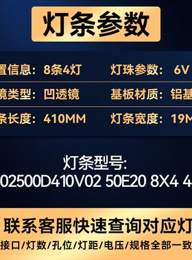 LE8815A MC-49A/5210K MC-32A/5210 HY-H55G19灯条