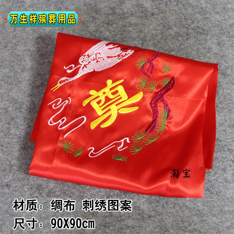 新品红色骨灰盒包布刺绣t包裹木盒石头盒寿盒下葬陪葬仙鹤奠字殡