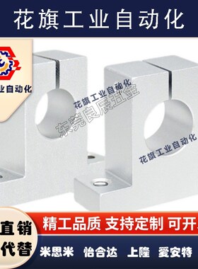 上隆尺寸导向轴支座SHHSK/SHHSA6/8/10/12/13/16/20/25/30/35/40
