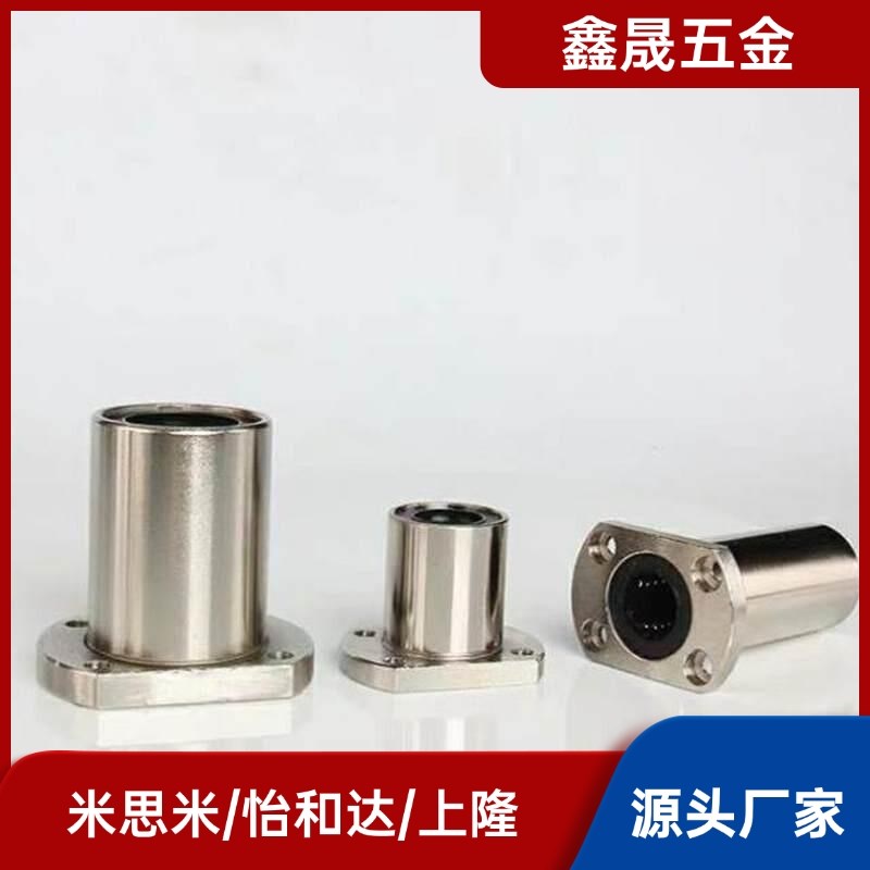 SLHFC LHFCMF LHFCM 6 8 10 12 13 16 20 25 30 35 40 50直线轴承