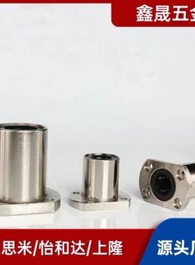 SLHFC LHFCMF LHFCM 6 8 10 12 13 16 20 25 30 35 40 50直线轴承