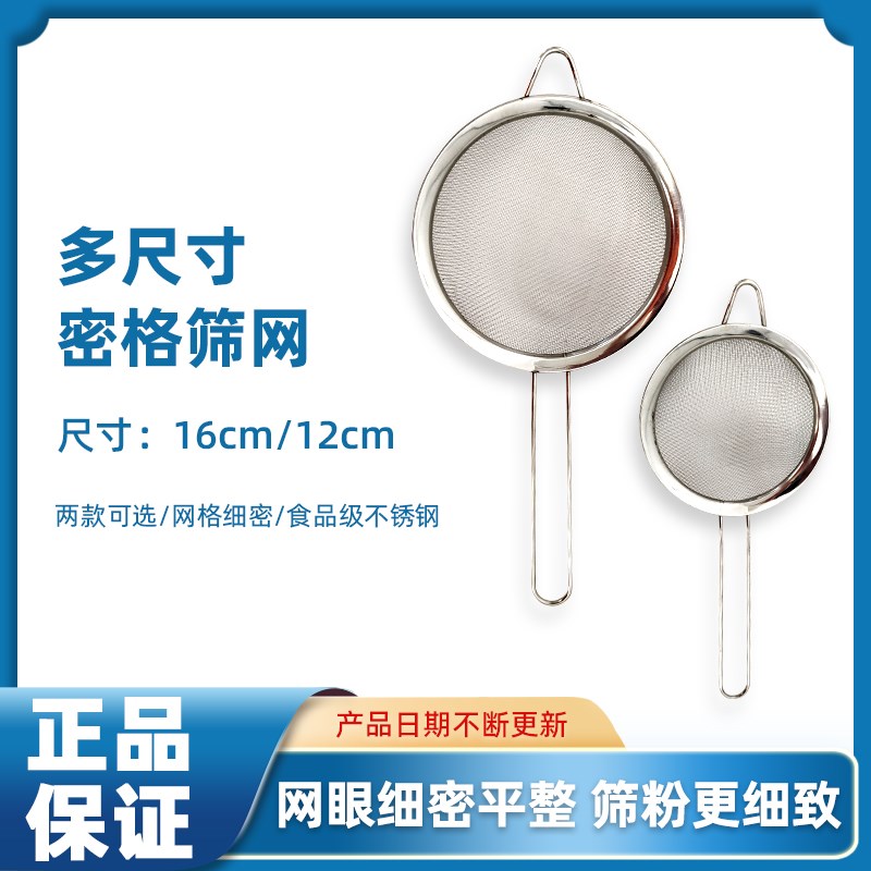 超密过滤网油隔去油脂面s粉筛宽边油格厨房专用工具捞网大小号家