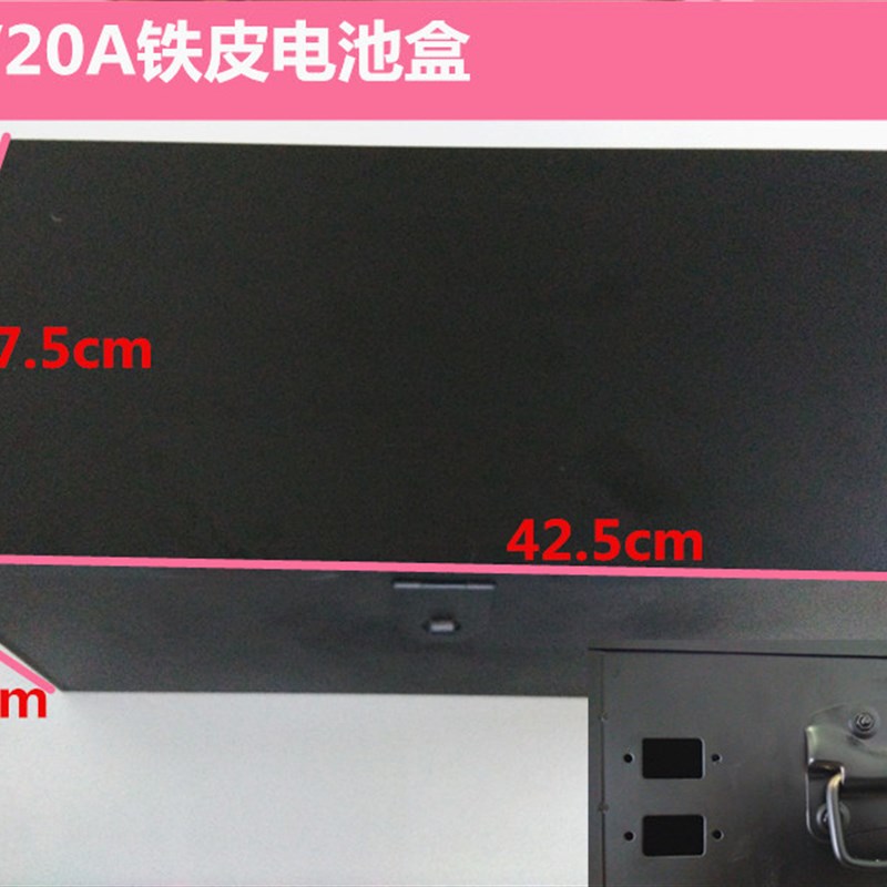 电动车电池盒水电池盒电瓶盒子铁皮外壳48v20ah电池盒 铅酸电池盒