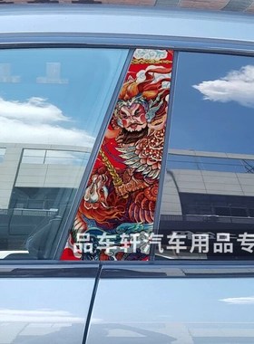 适用于极氪001 007B柱膜潮流装饰中柱贴个性彩绘防刮花保护膜贴纸