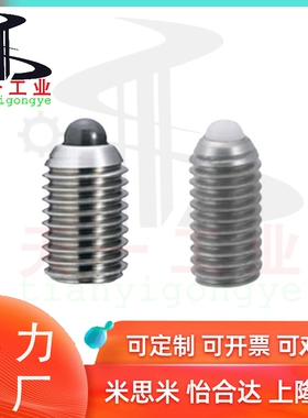 不锈钢尼龙头弹簧柱塞SPRY/SPRK3/4/5/6/8/10/12/16