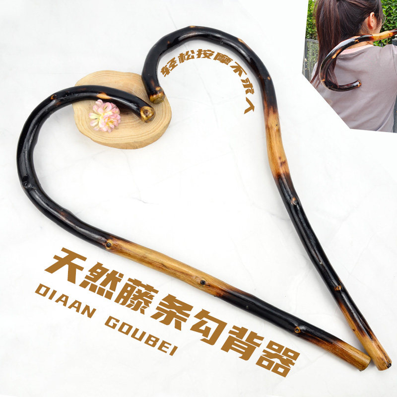 肩胛骨缝按摩器藤条勾背器背部疏通经g络钩子肩膀颈椎揉捏穴位捶