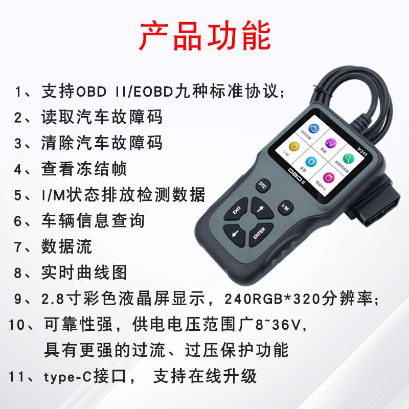 速发。汽车obd2行车电脑诊断仪发机故障动码清除器通用解码器故障