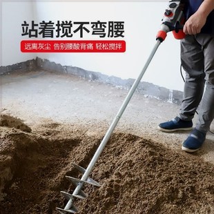 {搅}搅拌杆搅灰神器搅灰杆搅水泥搅沙子打灰杆砂浆螺旋搅拌杆