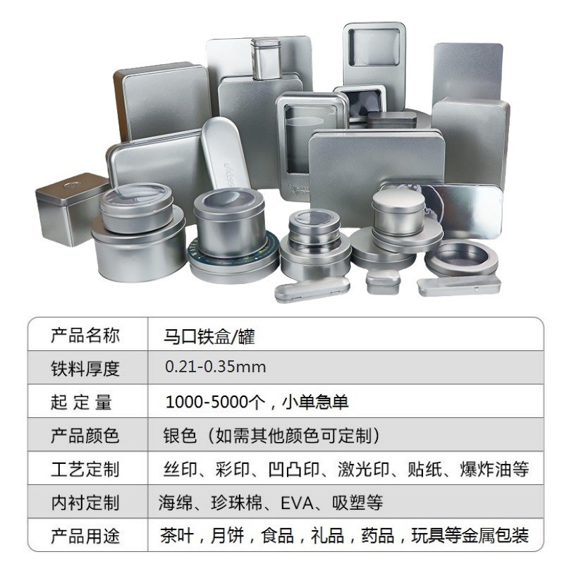 方形曲奇饼干铁盒定制 糖果马口铁盒食品巧克P力翻盖圆形金属铁盒