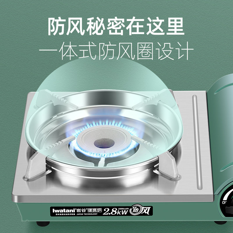 岩谷户外便携卡式炉防风卡磁炉卡斯炉野炊燃气炉家用瓦斯炉卡气炉