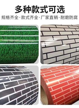 小草彩钢板绿色工地仿砖围墙挡板加厚彩钢瓦铁皮瓦屋顶雨棚平现货